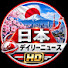 Y4U3t6qCXxs-channel-avatar-Jpan Live Report
