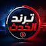 kUwfZTh9k7Q-channel-avatar-ترند الحدث Trending event in Egyptian