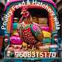 Poultry Feed & Hatchery wala logo