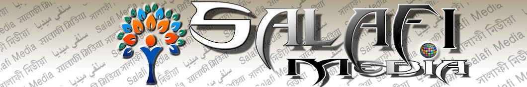 Salafi Media YouTube channel avatar