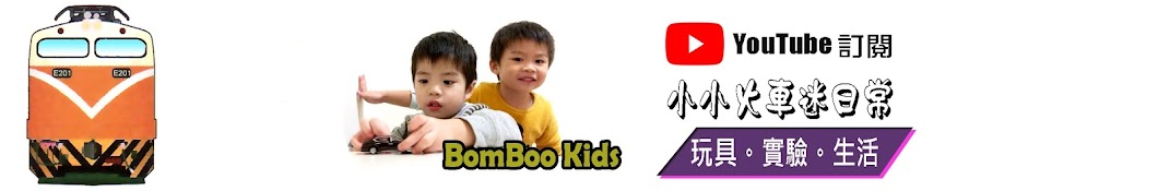 BomBoo Kids YouTube channel avatar