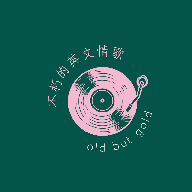 不朽的英文情歌 Logo