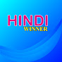 Hindi Winner logo