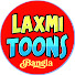 On1-6P3Eq4s-channel-avatar-Laxmi Toons - Bangla 