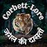WtP6AFCY_m8-channel-avatar-CorbettLore