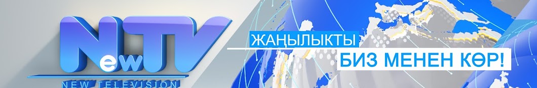 NewTV KG Аватар канала YouTube