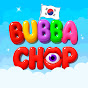 BUBBA CHOP 하이유