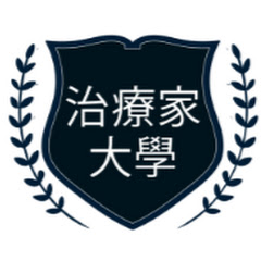 治療家大學ch.手技療法研究会アイコン画像