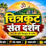 UcF0wnfLccA-channel-avatar-चित्रकूट संत दर्शन 