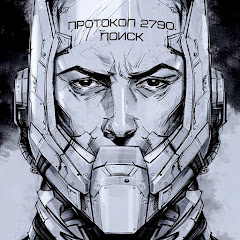 ЗЛОЙ КОСМОС / EVIL SPACE