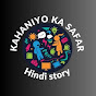 Kahaniyo Ka Safar logo