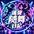 PAfyONH80Pw-channel-avatar-蓮聲隨舞日記