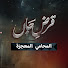 nm8ArK5P1nU-channel-avatar-المحامي المعجزة - Qarz E Jaan