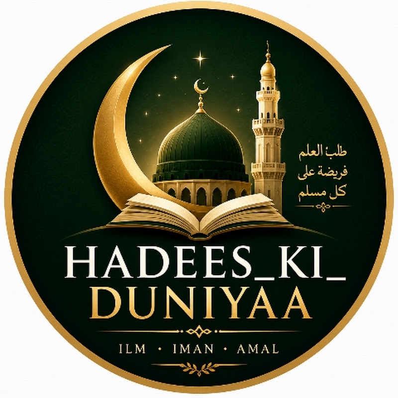 Hadees ki duniya 