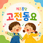 키즈퐁당 - Topic