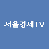 서울경제TV profile image