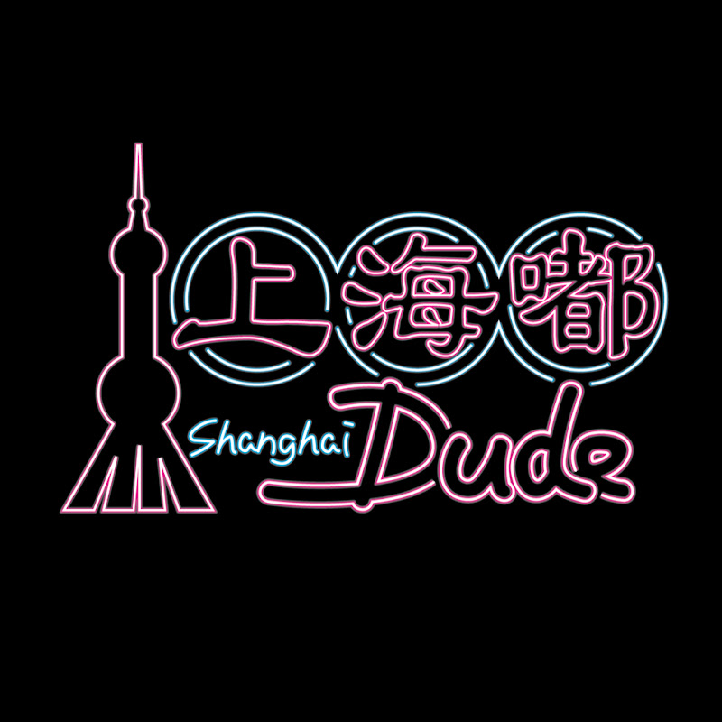 上海嘟 Shanghai Dude Logo