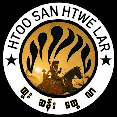Htoo San Htwe Lar