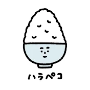 ムラニシは腹ペコ