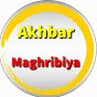 Akhbar Maghribiya Image Thumbnail