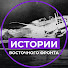 ulyf1XgmZvo-channel-avatar-Истории Восточного фронта