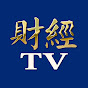 希望之聲財經TV