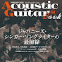acguitarbook
