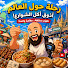 q2uE4XLRfMc-channel-avatar-فراس مهدي - Firas Mahdi