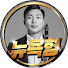 여행왕뉴욕형