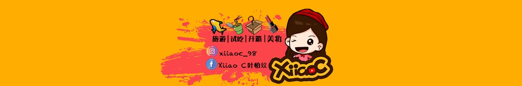 Xiiao C å¶æ€¡å¦ YouTube kanalı avatarı