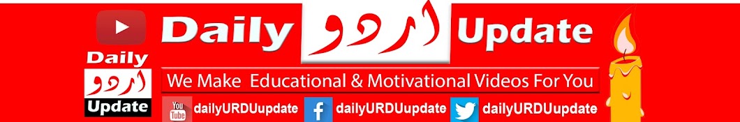 Daily URDU Update YouTube channel avatar