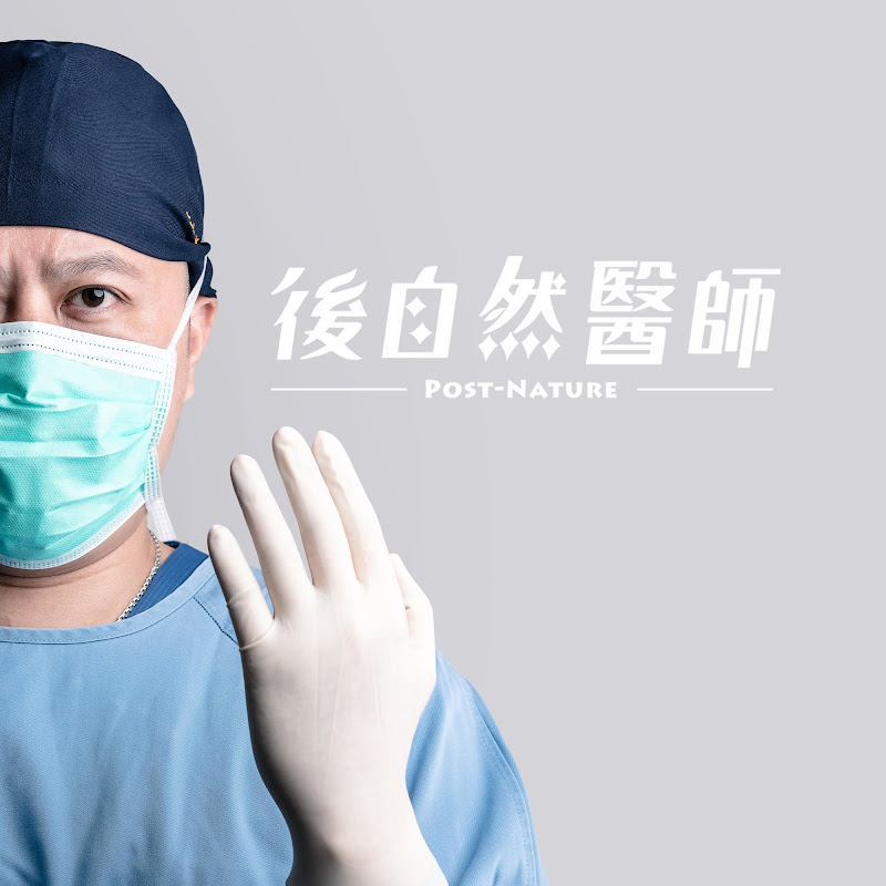 後自然醫師Ben Logo