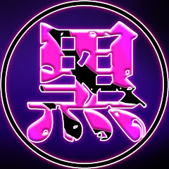 黒糖