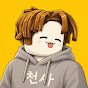 영화천사