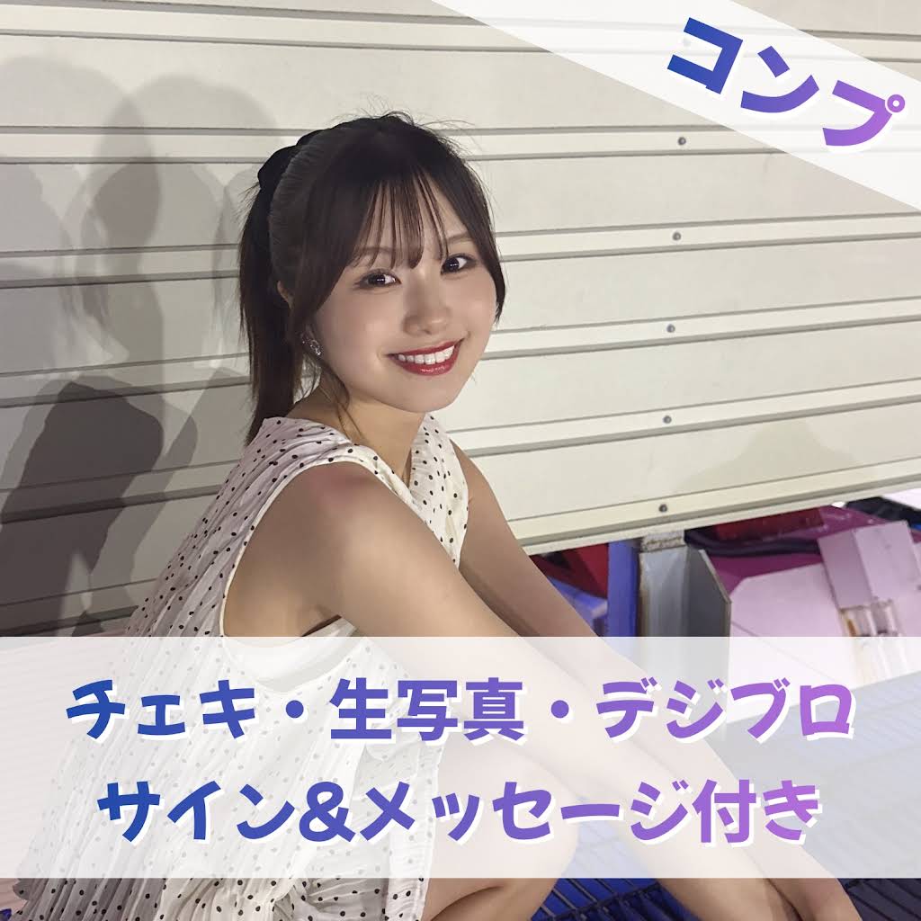 シ*ル様 やるきげんきだいきと光のチェキ YouTube