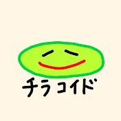 【受験生物講師】チラコイド