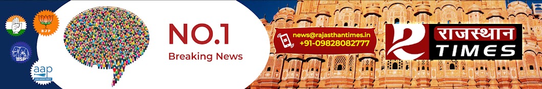 Rajasthan Times ইউটিউব চ্যানেল অ্যাভাটার