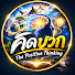 y2RbNiWh4Jg-channel-avatar-คิดบวก | THE POSITIVE THINKING 