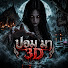O57F3Dm3JL4-channel-avatar-ปอม มา 3D