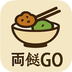 兩餸GOアイコン画像