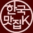 P9YrtQ7U9tI-channel-avatar-한국맛집K