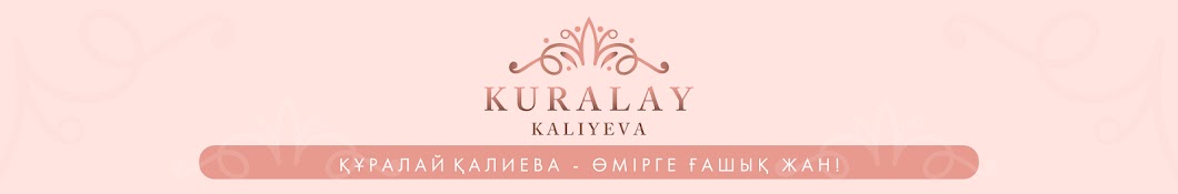 ÐšÑƒÑ€Ð°Ð»Ð°Ð¹ ÐšÐ°Ð»Ð¸ÐµÐ²Ð° Avatar channel YouTube 