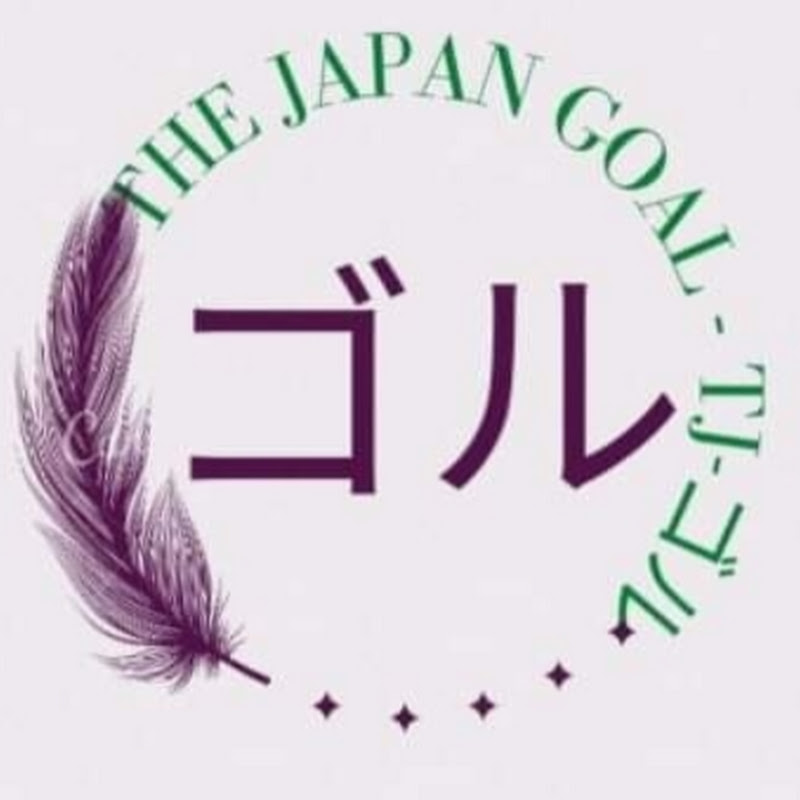  The Japan Goal - TJ-ゴル