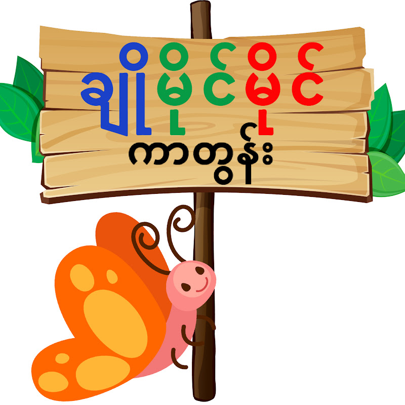 Channel Avatar
