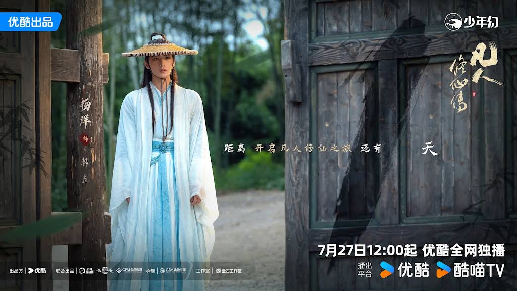 楊洋 最新ドラマ「凡人修仙傳」宣伝直筆サイン専用 MULTISUB【FULL】凡人修仙传EP21 | 🔥爆款IP！杨洋热血修仙逆天