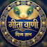 mbD2ad0ntEI-channel-avatar-गीता वाणी