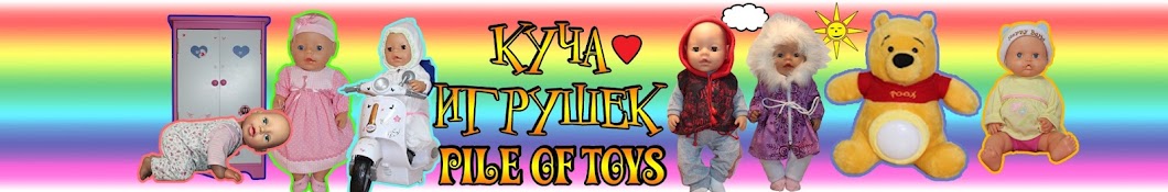 PILE OF TOYS Аватар канала YouTube