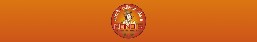 Nand Devayat Bodar Ahir Sansthan Official Channel ইউটিউব চ্যানেল অ্যাভাটার