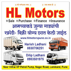 HL Motors Pune (जुन्या गाड्यांची खरेदी विक्री)