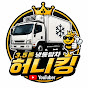 허니킹